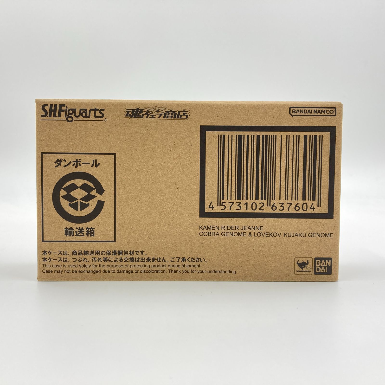 未開封】S.H.Figuarts 仮面ライダーリバイス 仮面ライダージャンヌ 