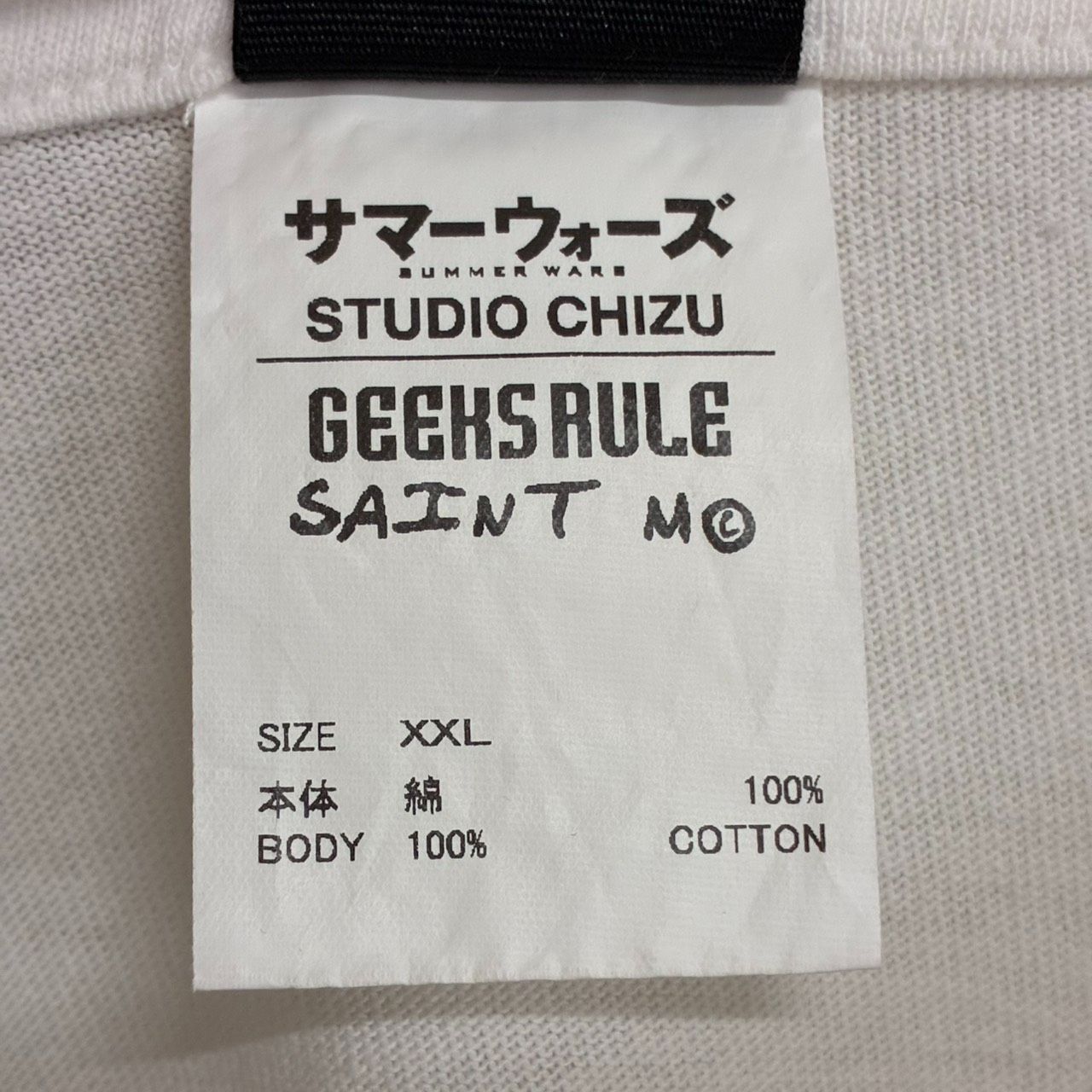 サマーウォーズ Tシャツ ホワイト セントマイケル コラボ xxlサイズ