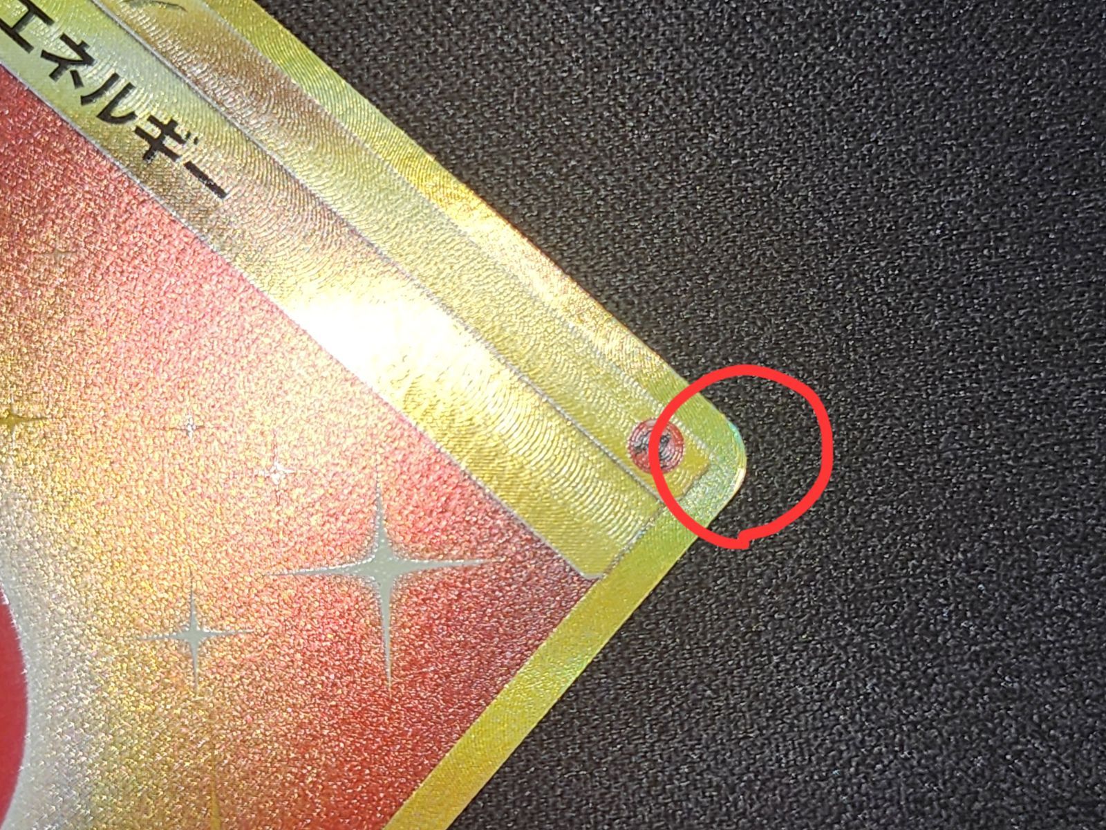 PC ポケモンカード 基本炎エネルギー UR 064/051 SM3H ※商品説明文確認