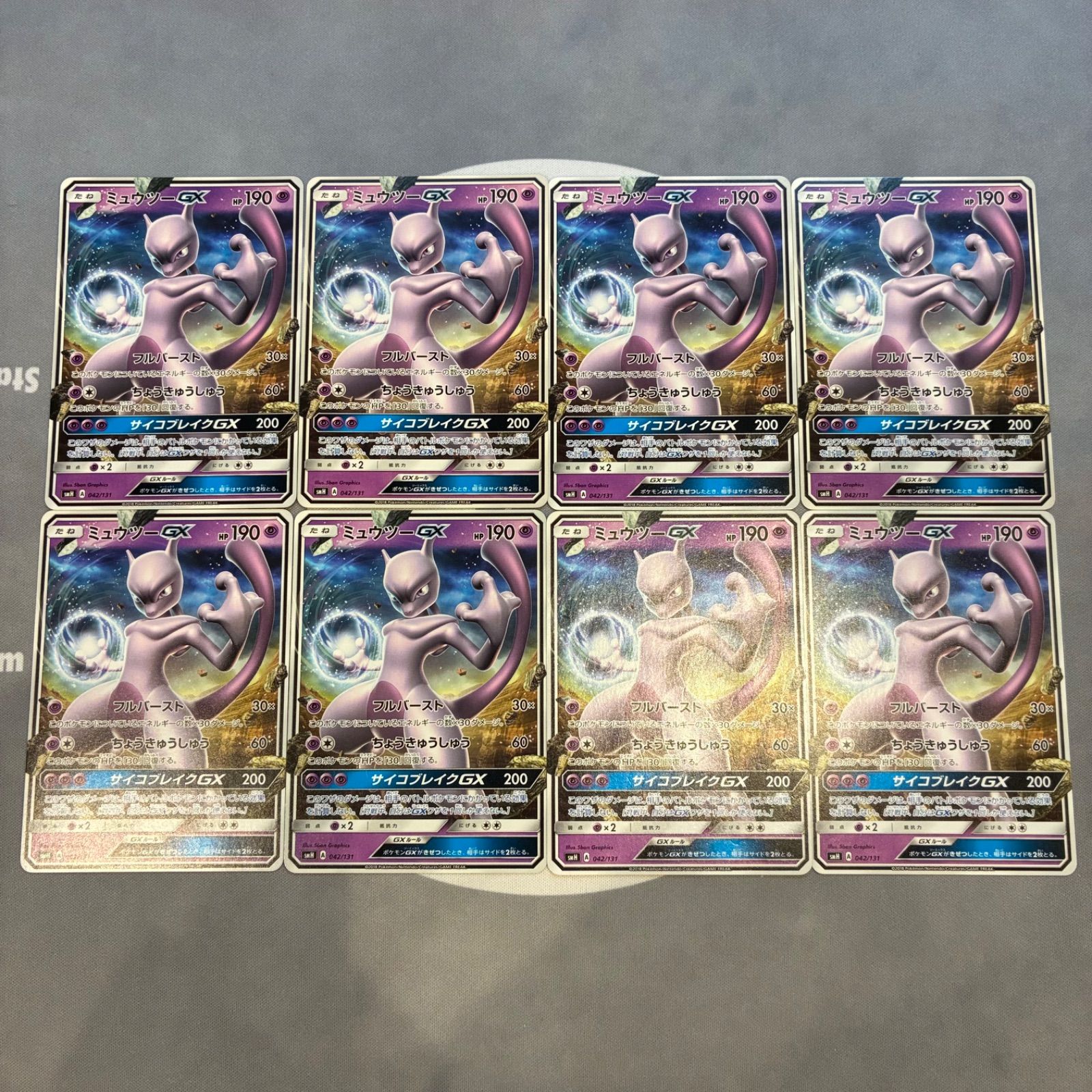 A784 ポケモンカード ミュウツーGX 8枚 - メルカリ