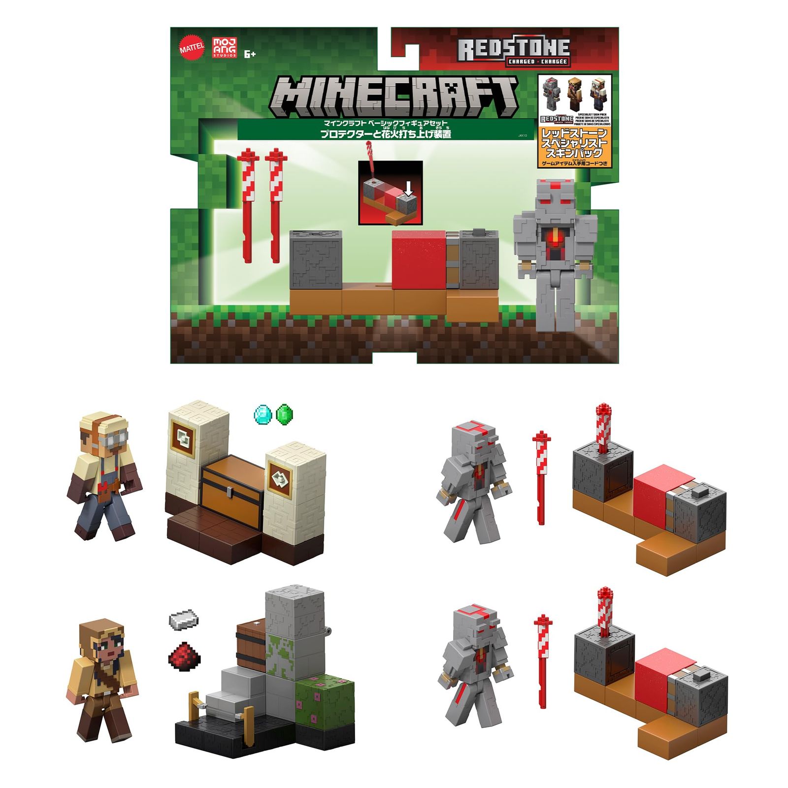 新品 マテル マインクラフト(MINECRAFT) ベーシックフィギュア 2体セット Aアソート 子供向けフィギュア 2体セット×4組 BOX販売 6歳から マルチ GTT53-986A