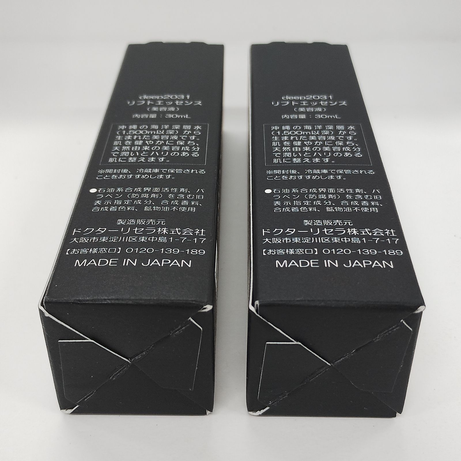 E1321 ドクターリセラ deep2031 リフトエッセンス 30ml 計2点セット