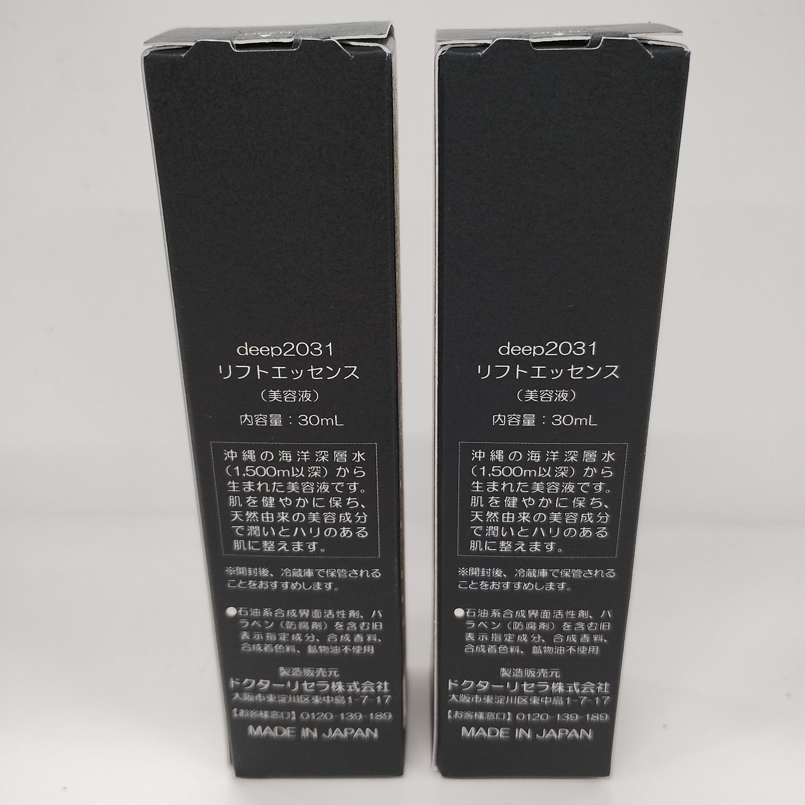 E1321 ドクターリセラ deep2031 リフトエッセンス 30ml 計2点セット