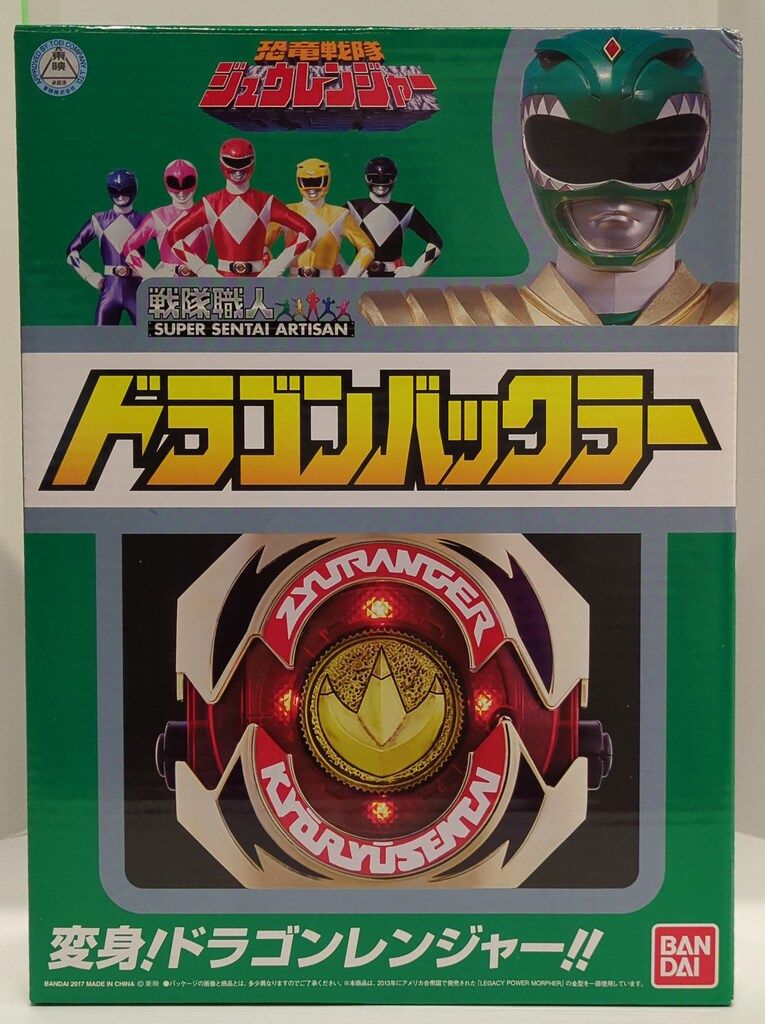 バンダイ 戦隊職人(アルチザン)/SUPER SENTAI ARTISAN 恐竜戦隊ジュウレンジャー ドラゴンバックラー