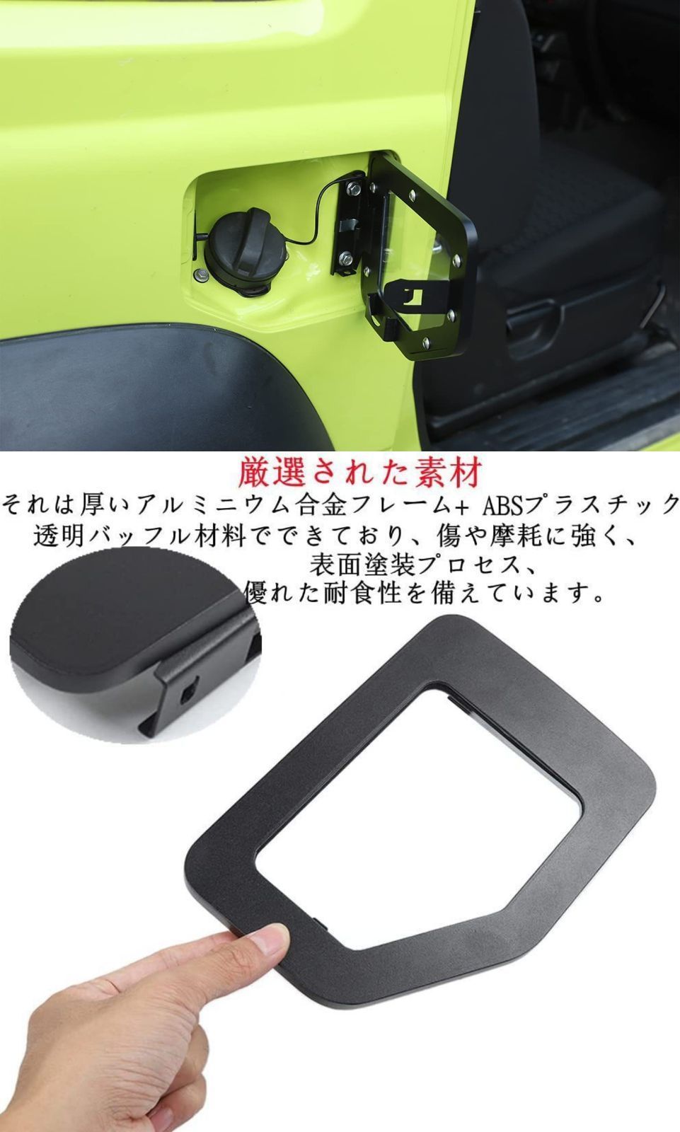 【送料無料】スズキ ジムニー (Suzuki Jimny) JB64/JB74 2019-2024 金属製 給油口カバー ドレスアップ カスタム 高級感 おしゃれ 簡単取付 アクセサリー