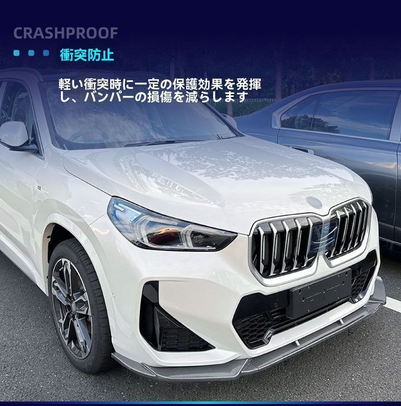 【送料無料】BMW X1 U11 Mスポーツ 2023+ フロントリップ スポイラー エアロ カスタム ドレスアップ 簡単取付