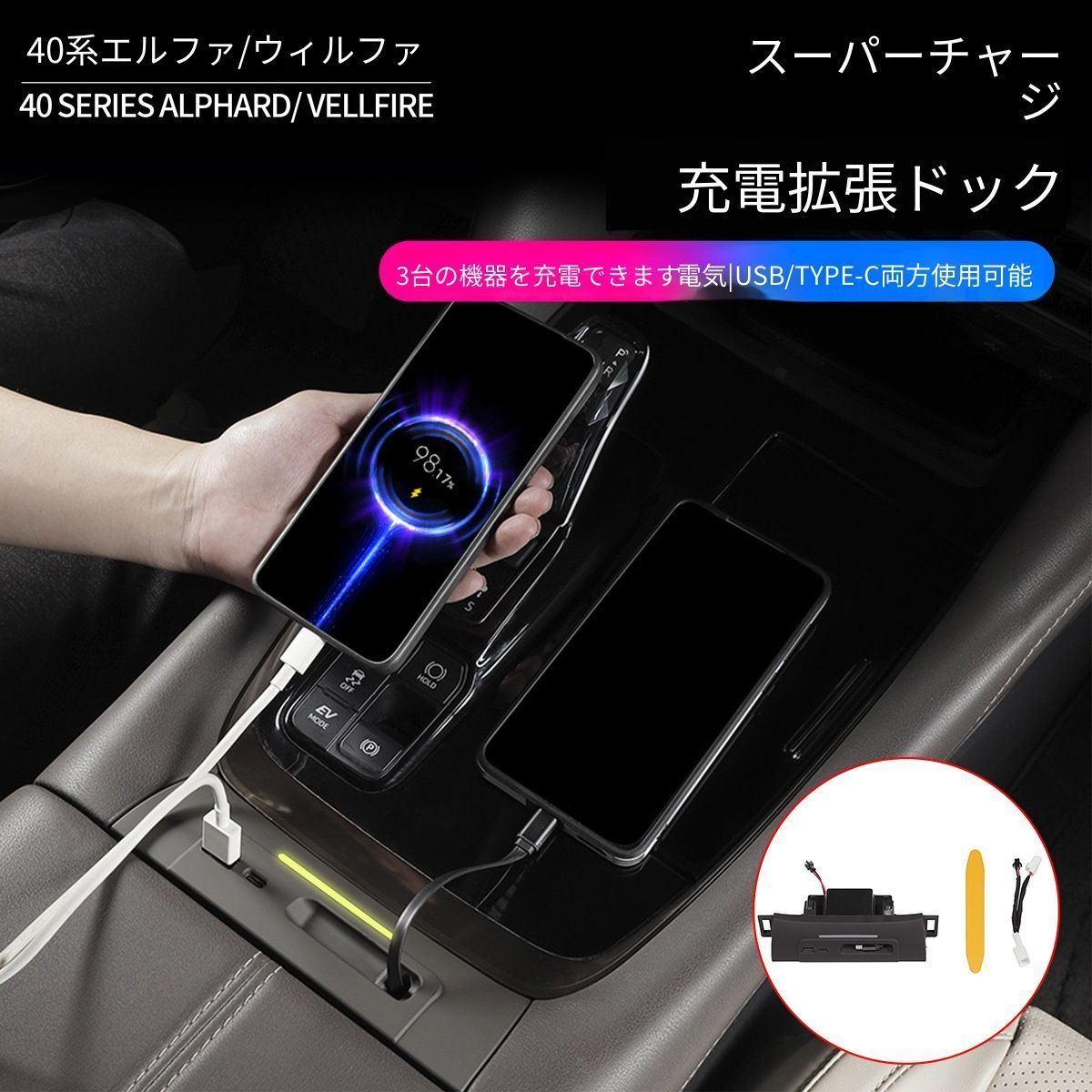 【送料無料】トヨタ アルファード/ヴェルファイア40系 (Toyota Alphard/Vellfire 40) 2023 中コンソールUSBハブ 雰囲気灯付き 拡張ドック 高品質 ドレスアップ カスタム 簡単取付