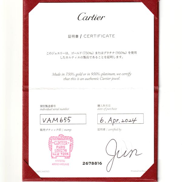 カルティエ ハーフエタニティ ダイヤモンド リング Pt950 ♯51 証明書