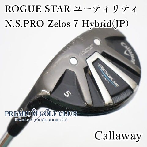 【中古】[B-ランク] レフティーユーティリティ キャロウェイ　ローグスター ROGUE STAR ユーティリティ/N.S.PRO Zelos 7 Hybrid(JP)/S/23[2658]
