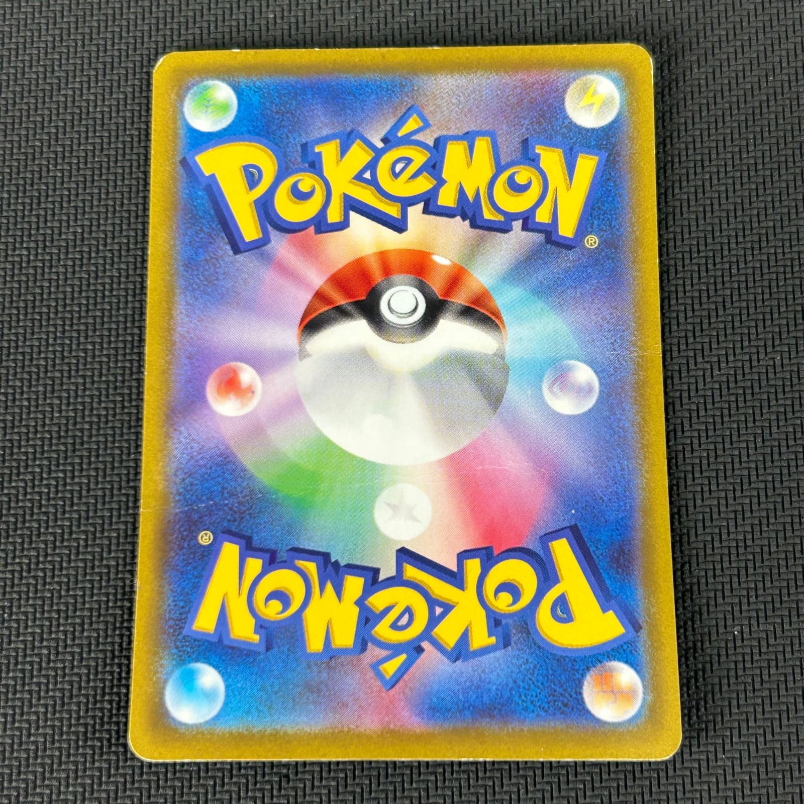 訳あり ポケカ ピカチュウ PROMO プロモ 001/SV/P 「スカーレット 