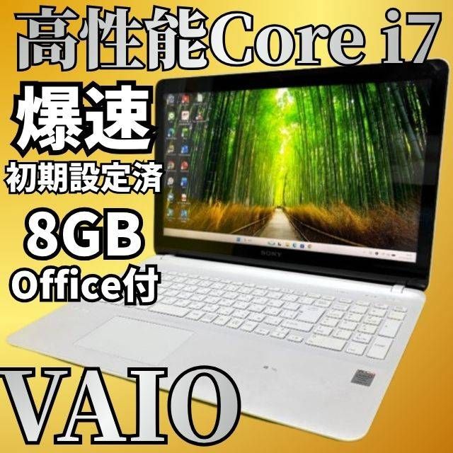 タッチパネル搭載☆爆速Core i7✨動作良好VAIOノートパソコン✨メモリ