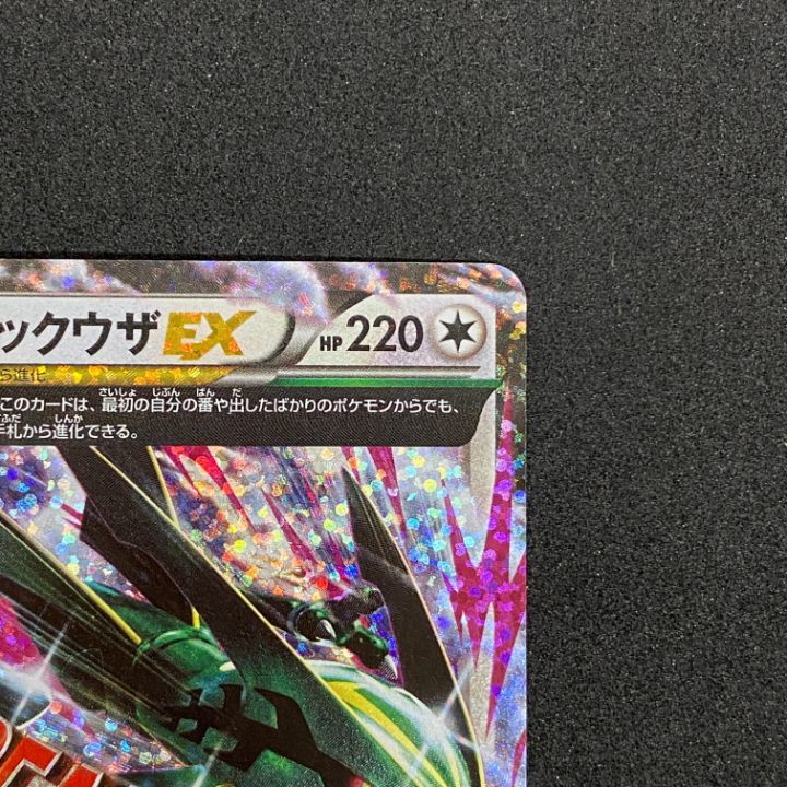 東店56-4055-2606] [店舗併売]ポケモンカード MレックウザEX s8a-P 24