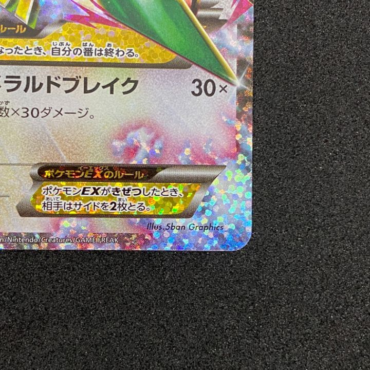 東店56-4055-2606] [店舗併売]ポケモンカード MレックウザEX s8a-P 24