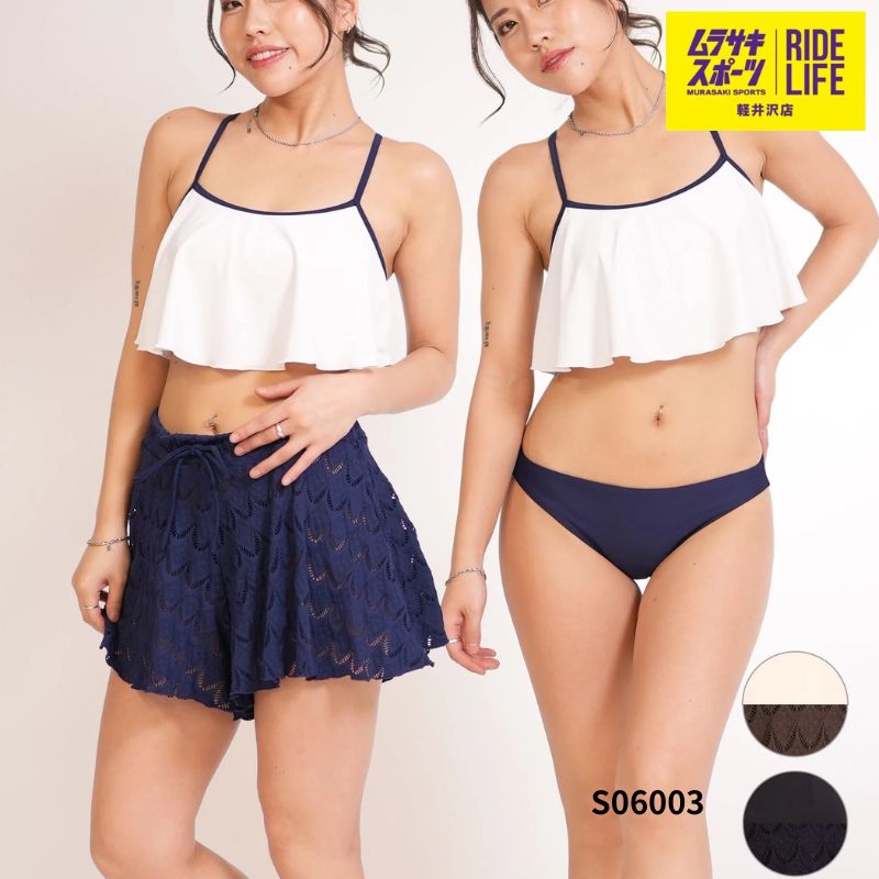 【ムラスポ公式】RINEN＆COMPANY　リネン＆カンパニー　 S06003　水着 3点セット ビキニ レディース フレア フリル