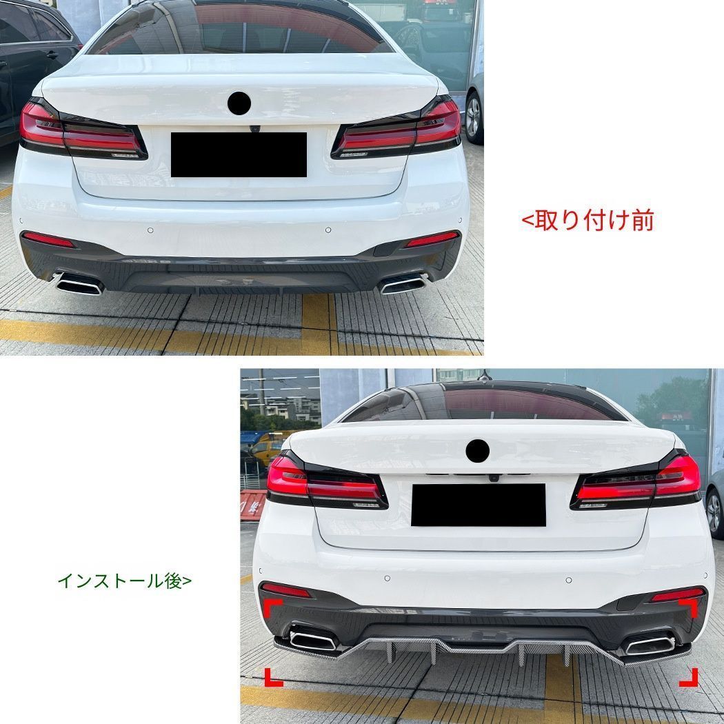 【送料無料】BMW 5シリーズ G30 LCI (BMW 5 Series G30 LCI) 2021-2023 Mスポーツ MPスタイル リアディフューザー リアスポイラー エアロ カスタム ドレスアップ スポーティ 簡単取付
