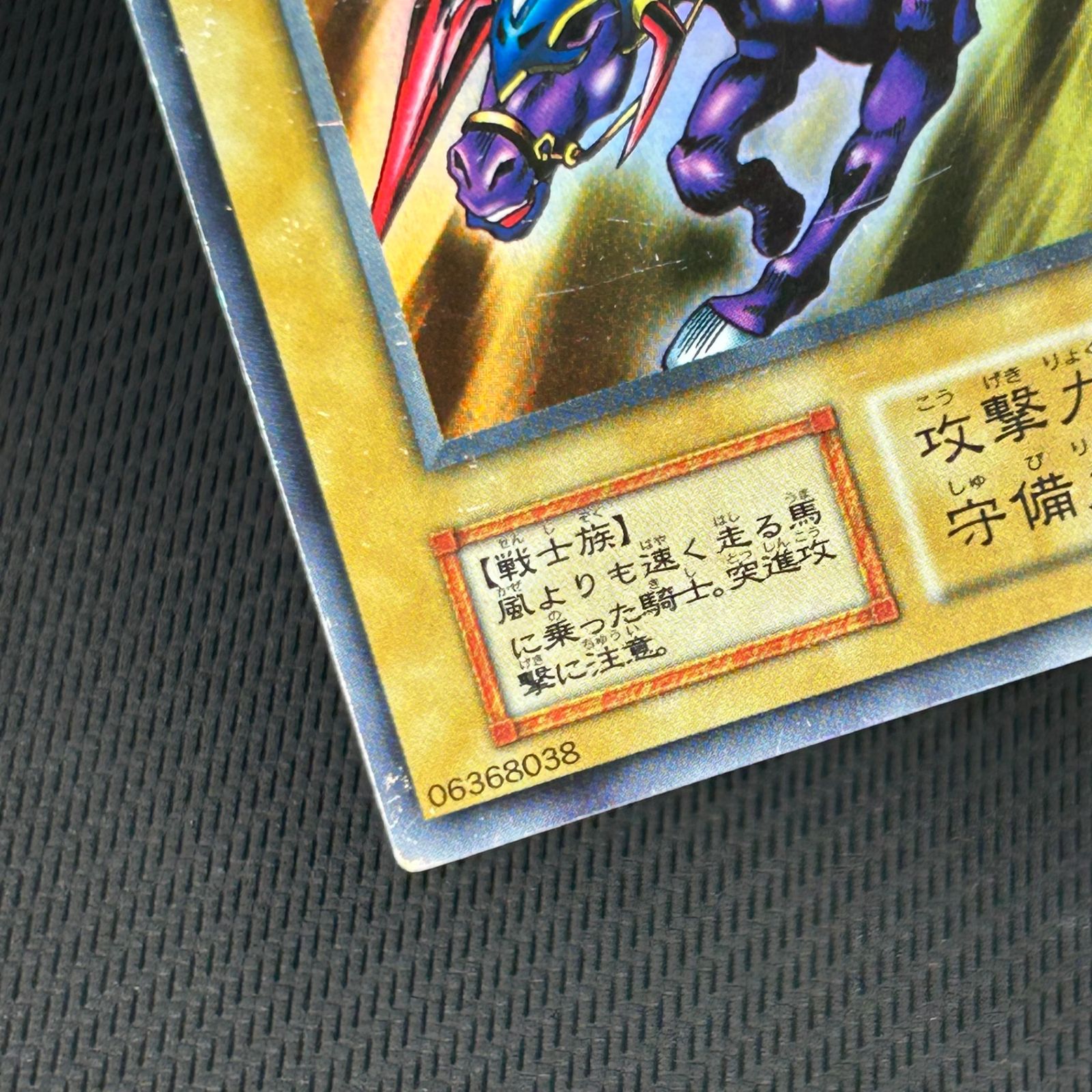 遊戯王 初期 暗黒騎士ガイア ウルトラレア - メルカリ