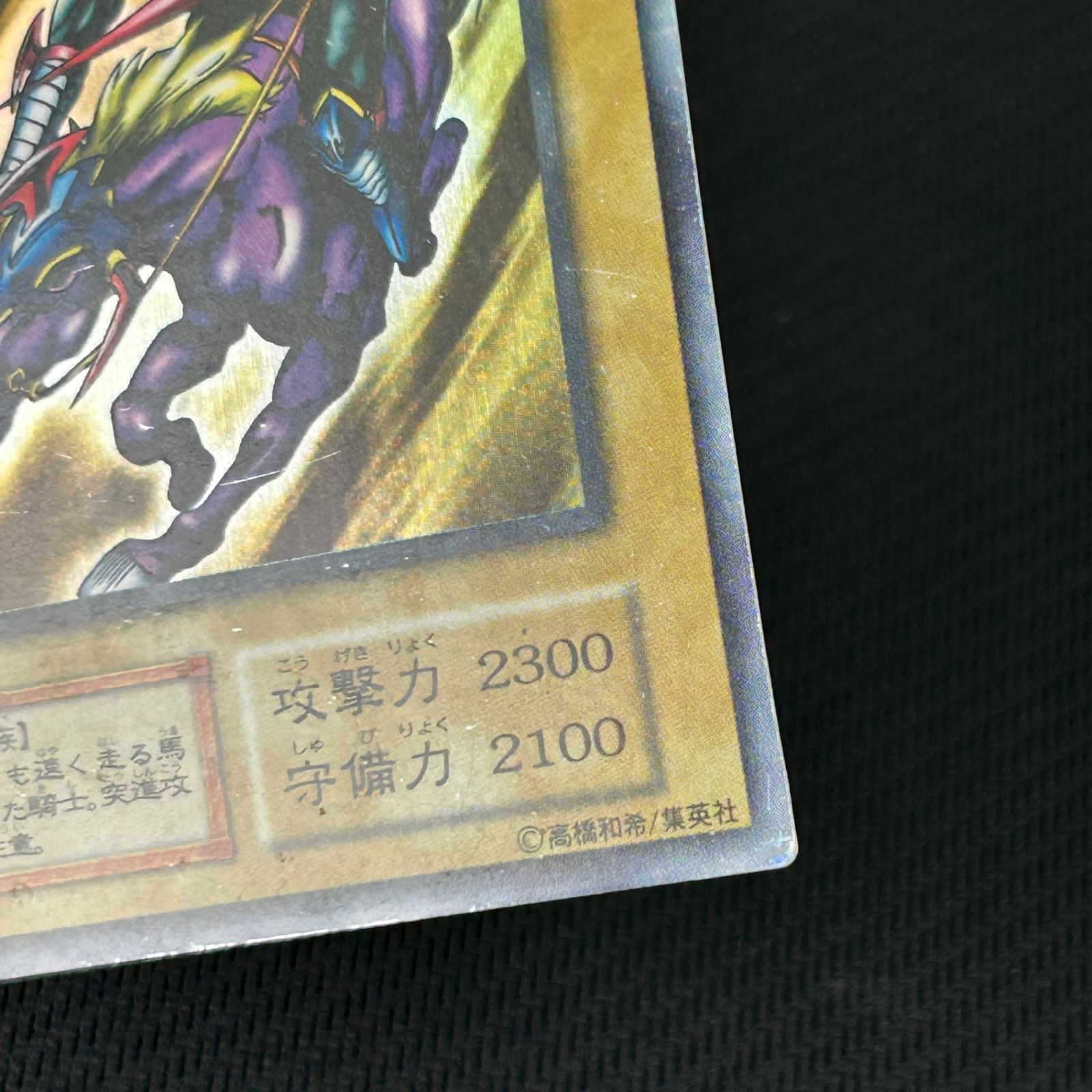 遊戯王 初期 暗黒騎士ガイア ウルトラレア - メルカリ