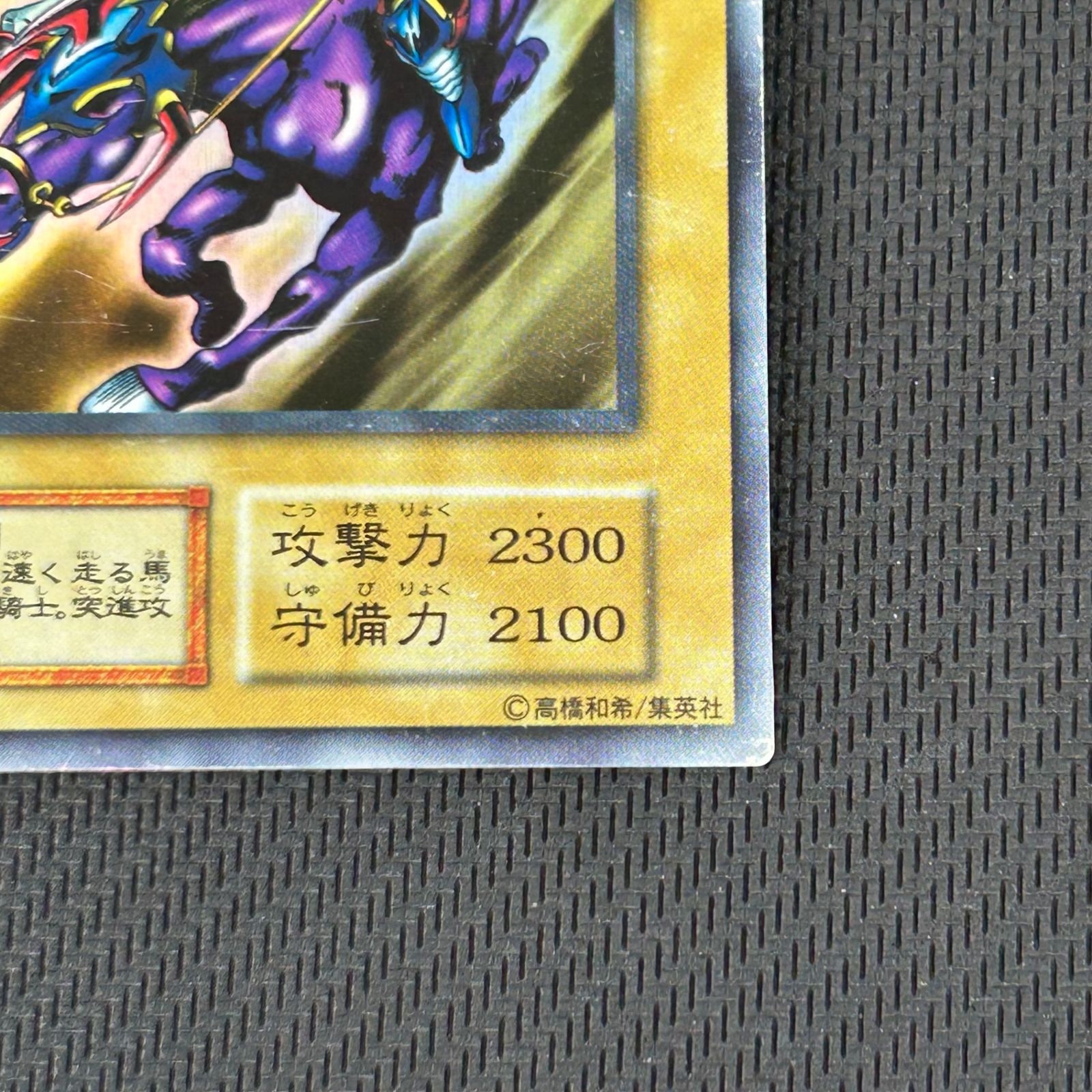 遊戯王 初期 暗黒騎士ガイア ウルトラレア - メルカリ