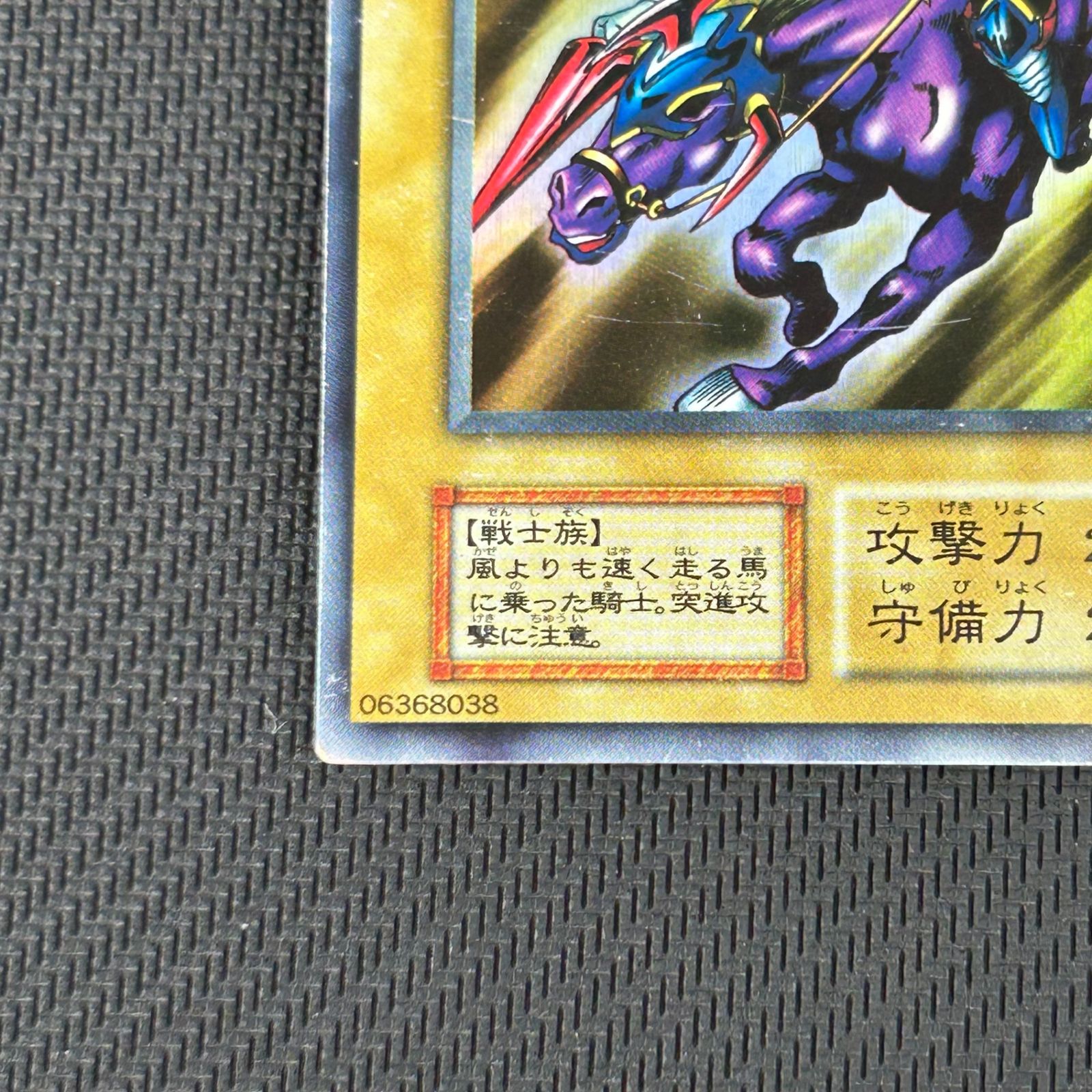 遊戯王 初期 暗黒騎士ガイア ウルトラレア - メルカリ