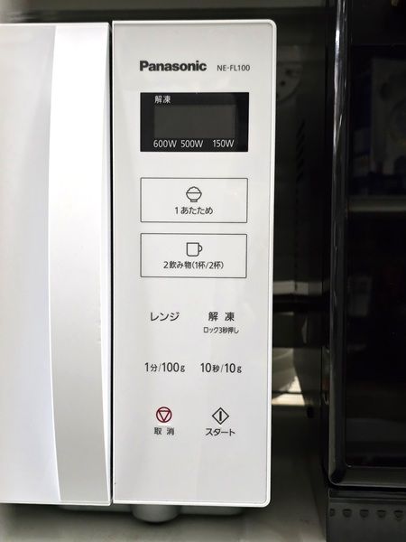 中古品】 パナソニック Panasonic 22L 電子レンジ 50/60Hz共用 横開き