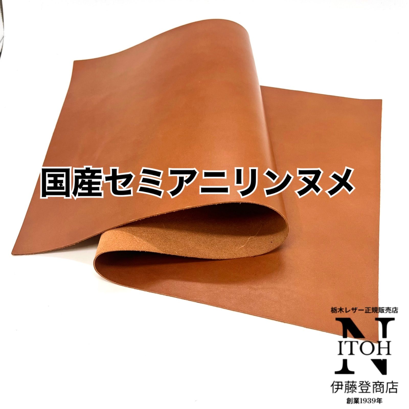 国産レザー セミアニリン仕上げヌメ 30ｃｍｘ70ｃｍ ハギレ ヌメ革 はぎれ レザー 革 本革 クラフト ハンドメイド 260602-100
