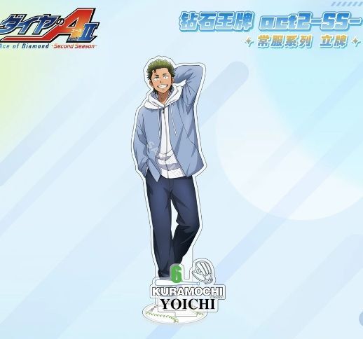 中国限定 ダイヤのA act2-SS アクリルスタンド アクスタ 倉持洋一