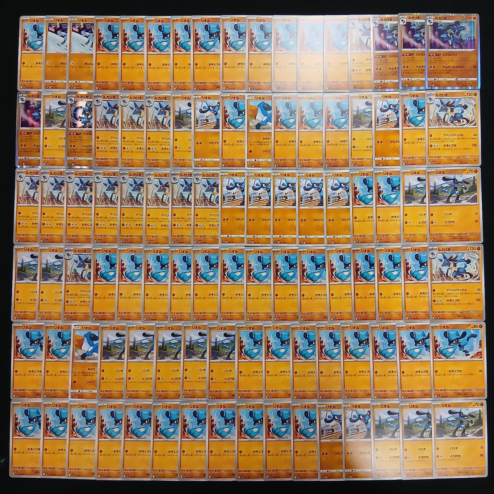 【約1200枚】　リオル　ルカリオ　のみ　ポケモンカード　大量　まとめ売り hya250 100枚セット ポケカ リオル ルカリオ 大量セットまとめ売り