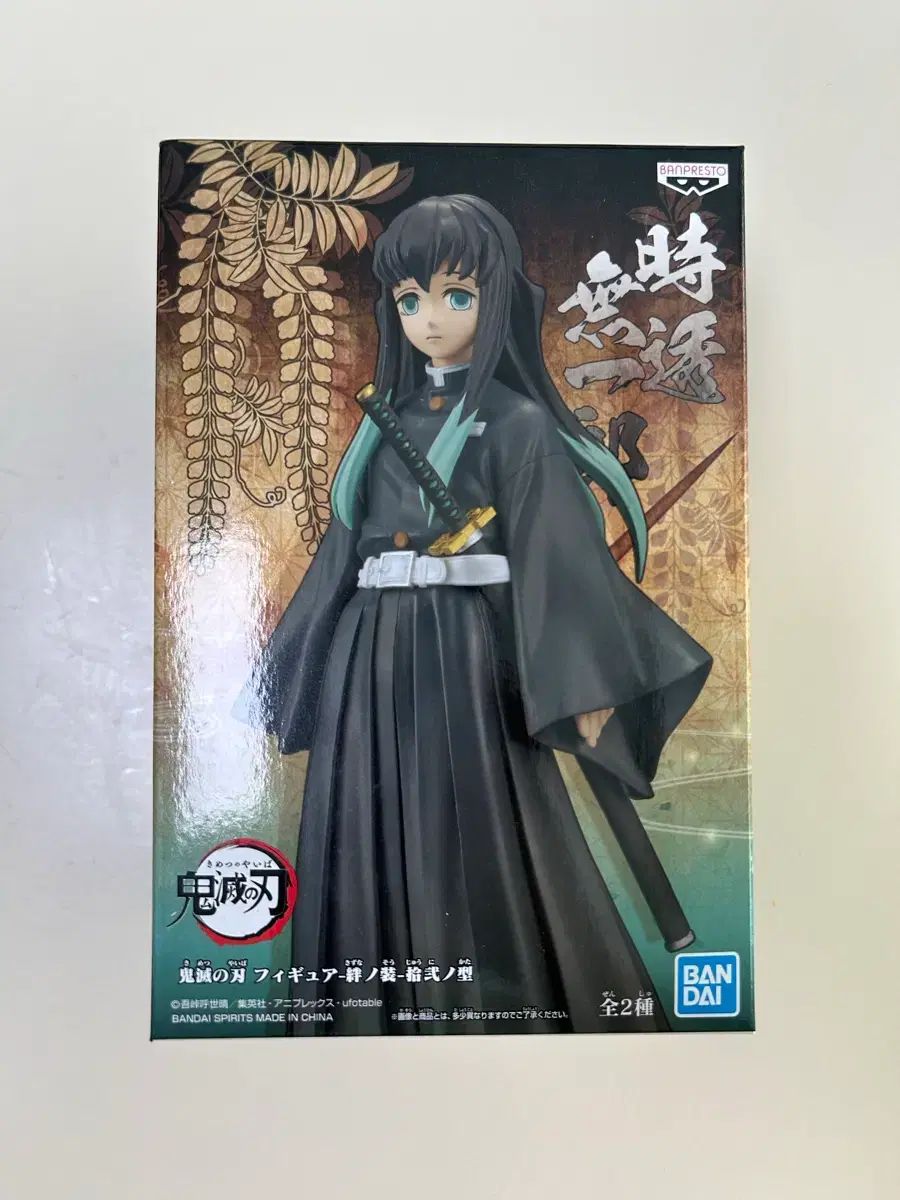 (未開封) 鬼滅の刃 時透 無一郎 BANPRESTO(バンプレスト) フィギュア