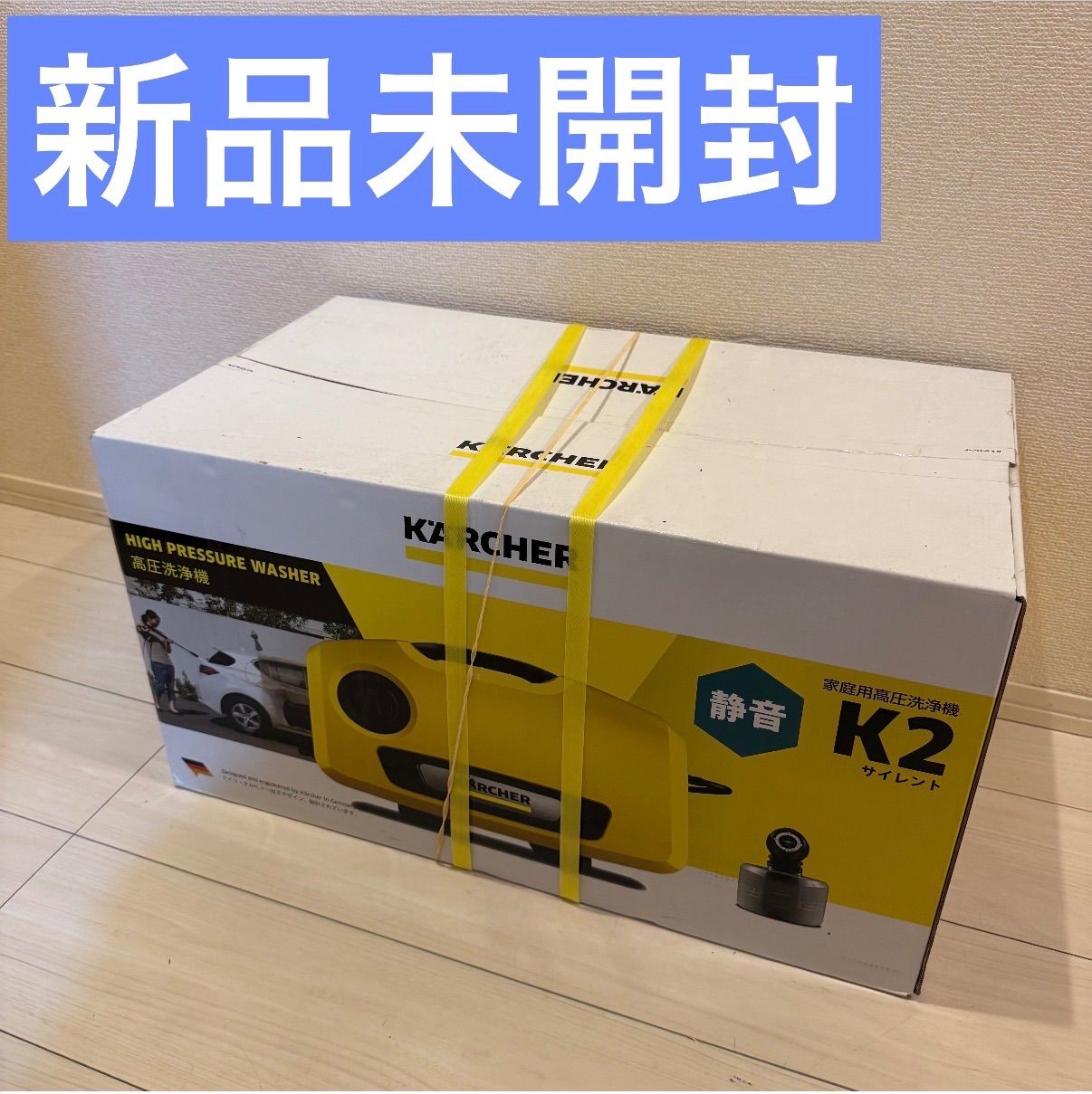 【値下げ可能！】KARCHER ケルヒャー 高圧洗浄機 K2 サイレント 1.600-920.0