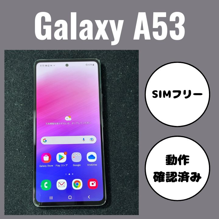 Samsung A53 訳あり Galaxy A53 オーサムブラック 訳アリ - メルカリ