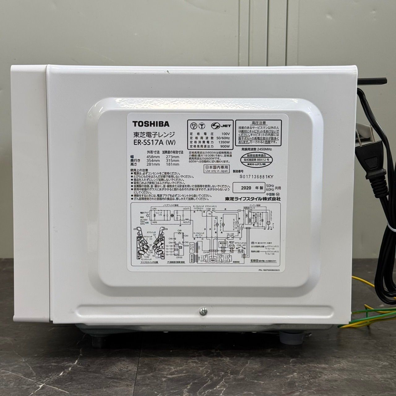 ◇送料込！2020年製 東芝 ER-SS17A 電子レンジ 17L フラット庫内
