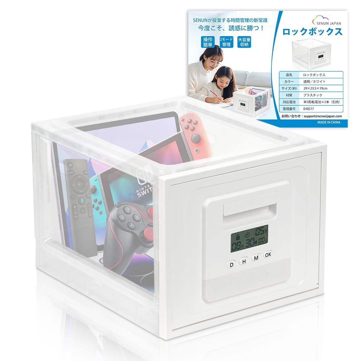 【雑誌掲載】 タイムロッキングコンテナ スマホロックボックス 【ロックモード2種類】 収納ボックスロック付き タイムロックボックス 禁欲ボックス タイムロッキング スマホ依存症対策 スマホ ロック タイム ロック ボックス 大容量 電池式 時間を自由 国内発送