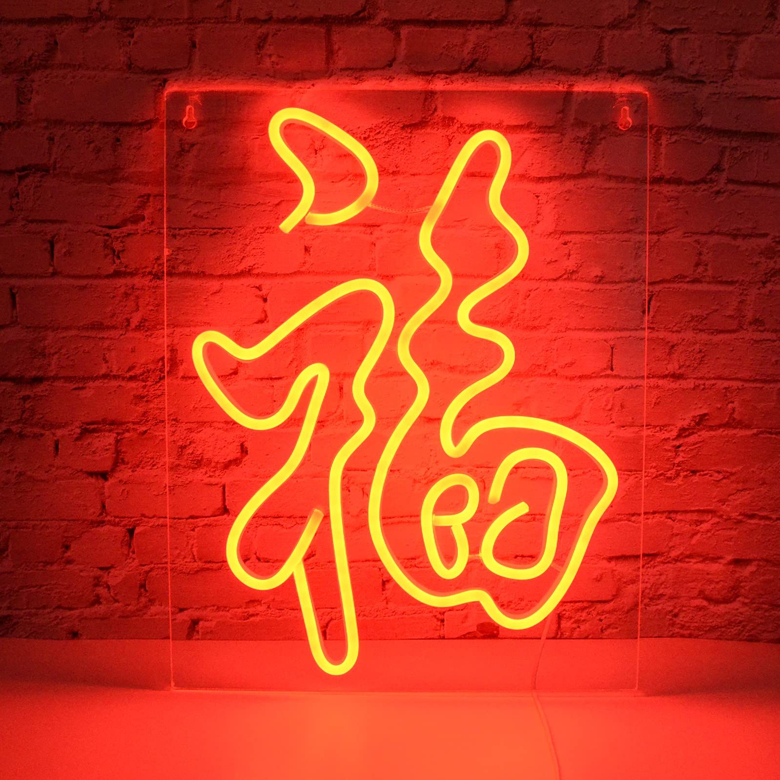 IMEGINA「福」ネオンサイン看板ネオンライト LEDインテリアライト USB給電 壁掛け装飾 アクリル板 部屋 居間 レストラン バー クラブ 中華料理 居酒屋 雰囲気作り ネオンライト 祝日 お正月 新年 お祝い 祭り 誕生日プレゼント レッド 国内発送