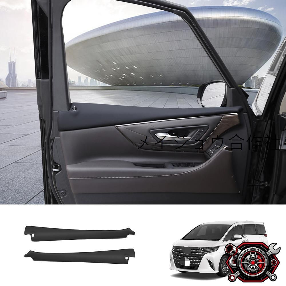 トヨタ アルファード/ALPHARD ヴェルファイア/VELLFIRE 40系(2023年式) フロントドア 車窓アームレストカバー 前席用 ABS+レザー 黒 2点セット 3Mテープ貼付 貼るだけ簡単 キズ防止 汚れ防止 内装保護 専用設計cp605