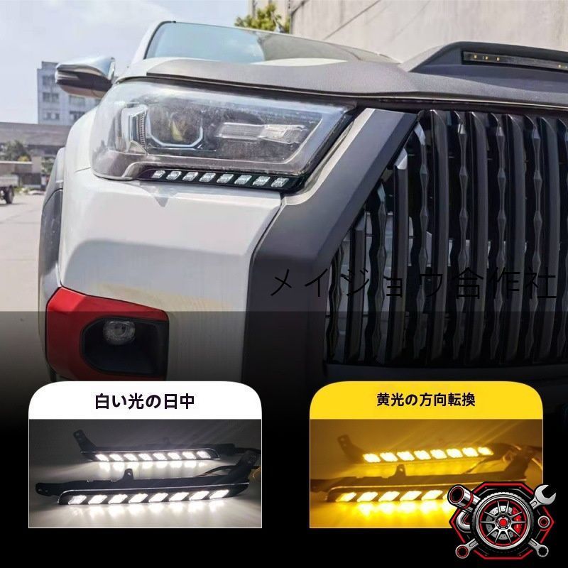 トヨタ ハイラックス／Hilux REVO 20-21年対応 LED デイライト一体 シーケンシャルウインカー 涙目風 ランプ ABS 12V 白点灯/黄ウインカー 左右セットcp605