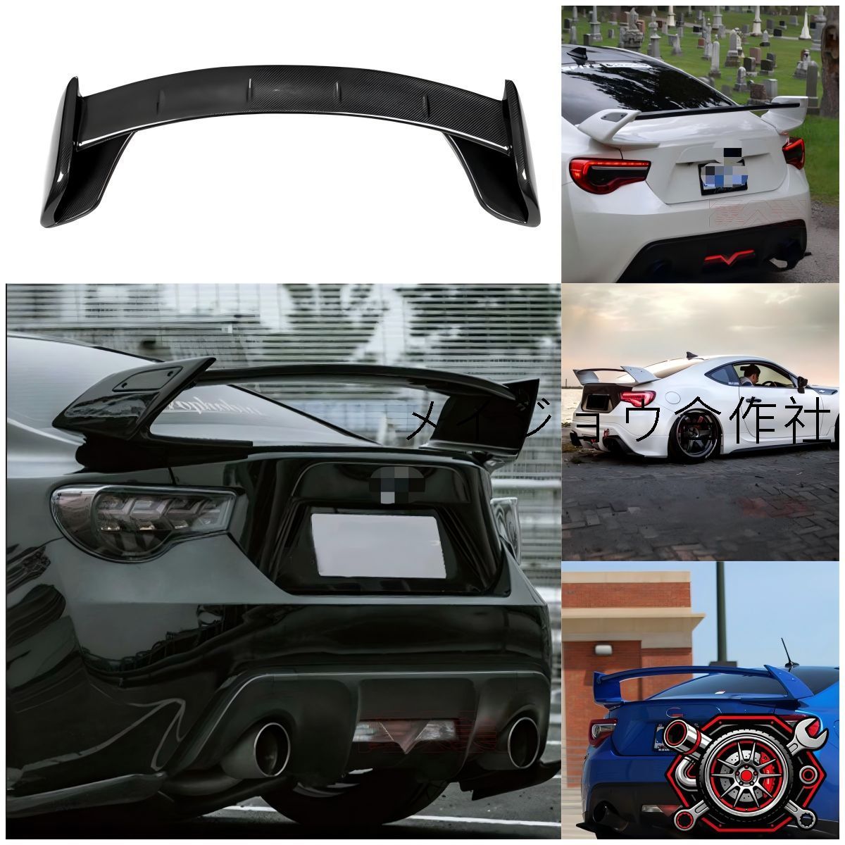 TOYOTA トヨタ GT86/SUBARU スバル BRZ 2012年~2020年式 対応 リアウイング 真カーボン カーボンスポイラー 外装エアロ 交換用 カスタムパーツ トランクスポイラー リアスポイラー ウイングスポイラー 高級感即購入OKcp605