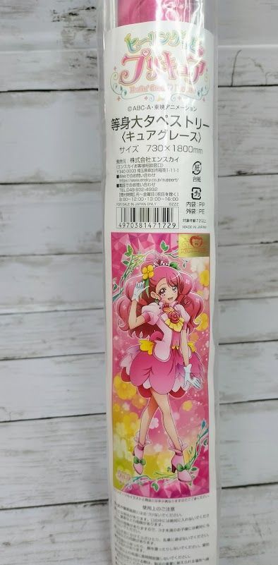ヒーリングっと プリキュア　キュアグレース 等身大タペストリー