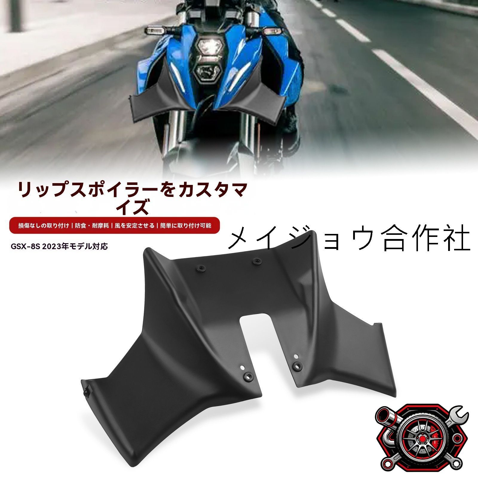 スズキGSX-8S/GSX8S(2023年式)対応フロント下部アンダーリップウイングレットアンダースポイラーエアロフィン整流導流カバー外装アクセサリー車体加工不要穴あけ不要取付簡単ブラック耐腐食耐摩耗フロントスポイラー下唇交換用補修GSX8S用cp605