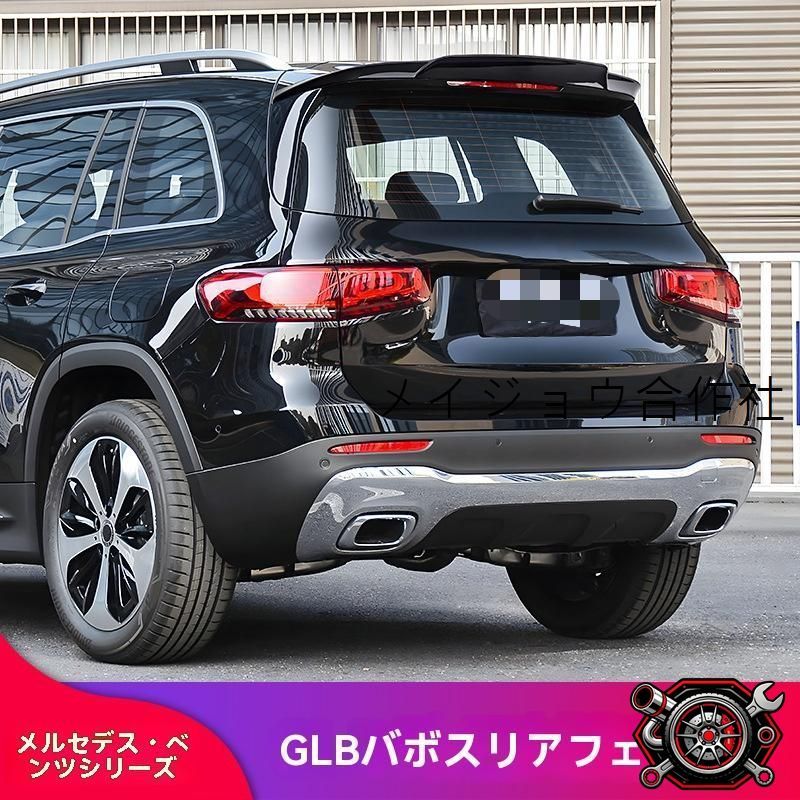 メルセデス・ベンツ（Mercedes-Benz）GLB W247 GLB180/200/220/35対応 ルーフスポイラー リアウイング トップウイング 樹脂繊維 貼付タイプ 無痕テープ 取付簡単 カラー選択可 黒/カーボン調cp605