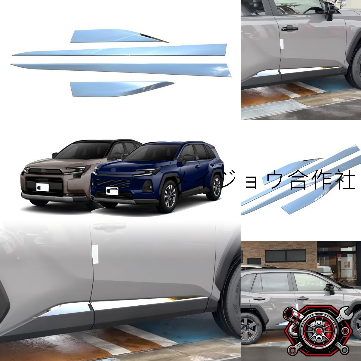 トヨタ RAV4（2025年12月～）専用 ドアサイドモール ドアガード 防擦れ キズ防止 サイドガーニッシュ 保護モール 外装トリム 4枚 ABS 3M両面テープ貼付 貼るだけ簡単 専用サイズ 鏡面メッキ/ピアノブラック/カーボン調 選択可cp605