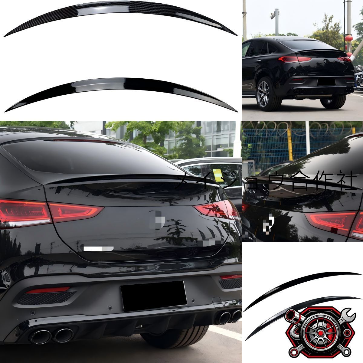 メルセデス・ベンツ（Mercedes-Benz）GLE クーペ GLE Coupe C167 2020年～ GLE350/450/GLE53 AMG対応 リアスポイラー トランクウイング ABS カラー選択可 ピアノブラック/カーボン調/ホワイトcp605