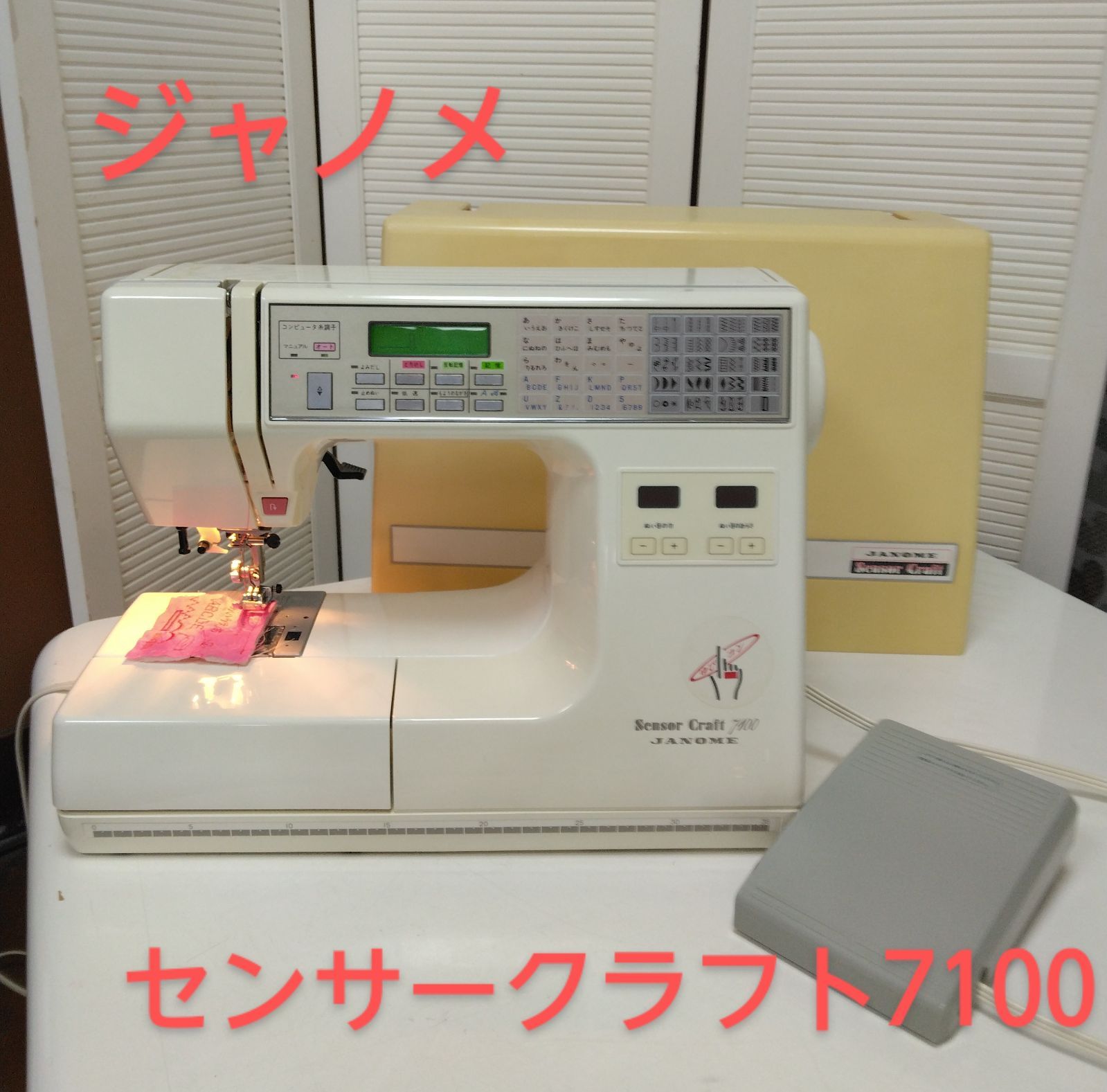 ジャノメ センサークラフト7100 JANOME SenserCtaft7100 - メルカリ