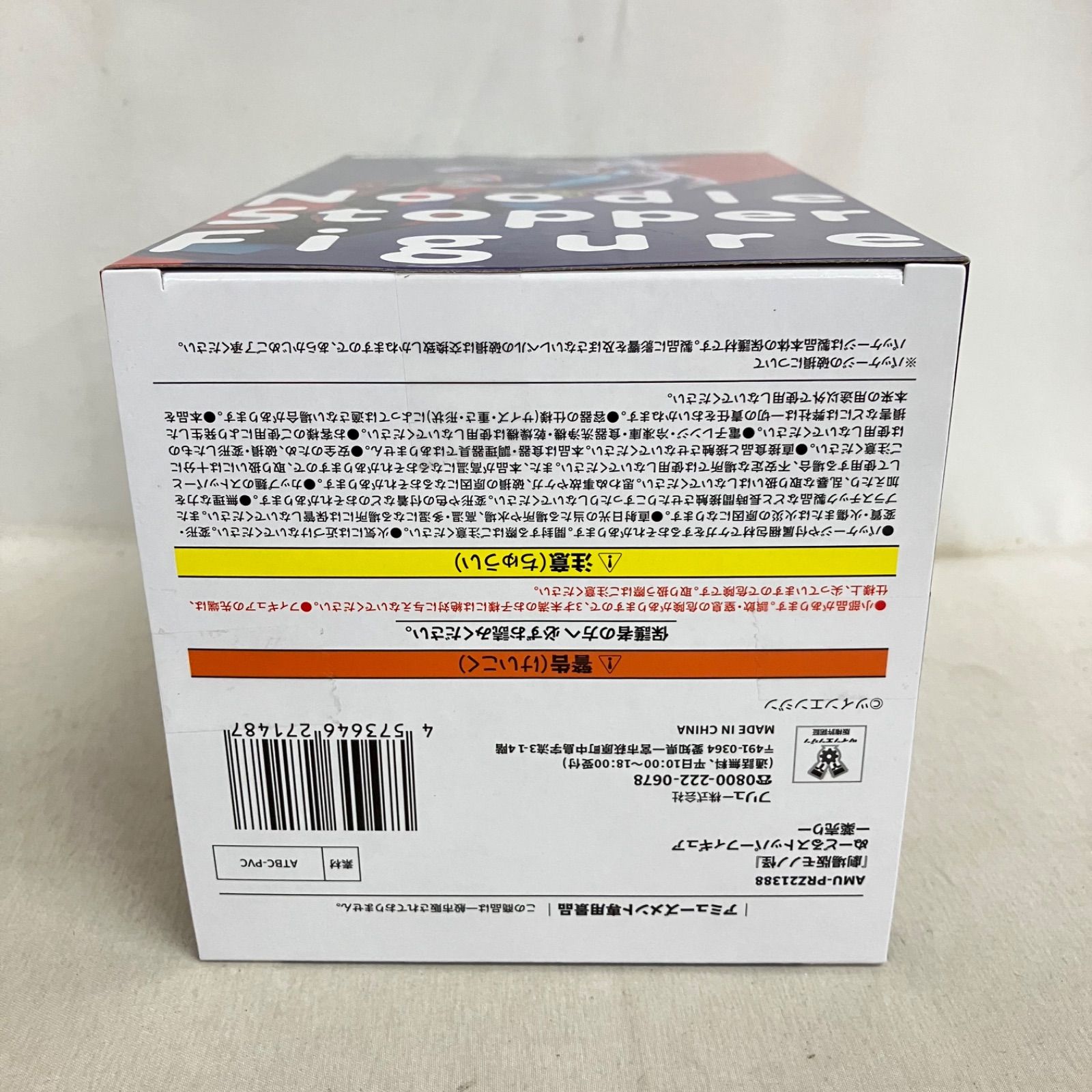 未開封 モノノ怪 ぬーどるストッパー 薬売り フィギュア 3個セット 