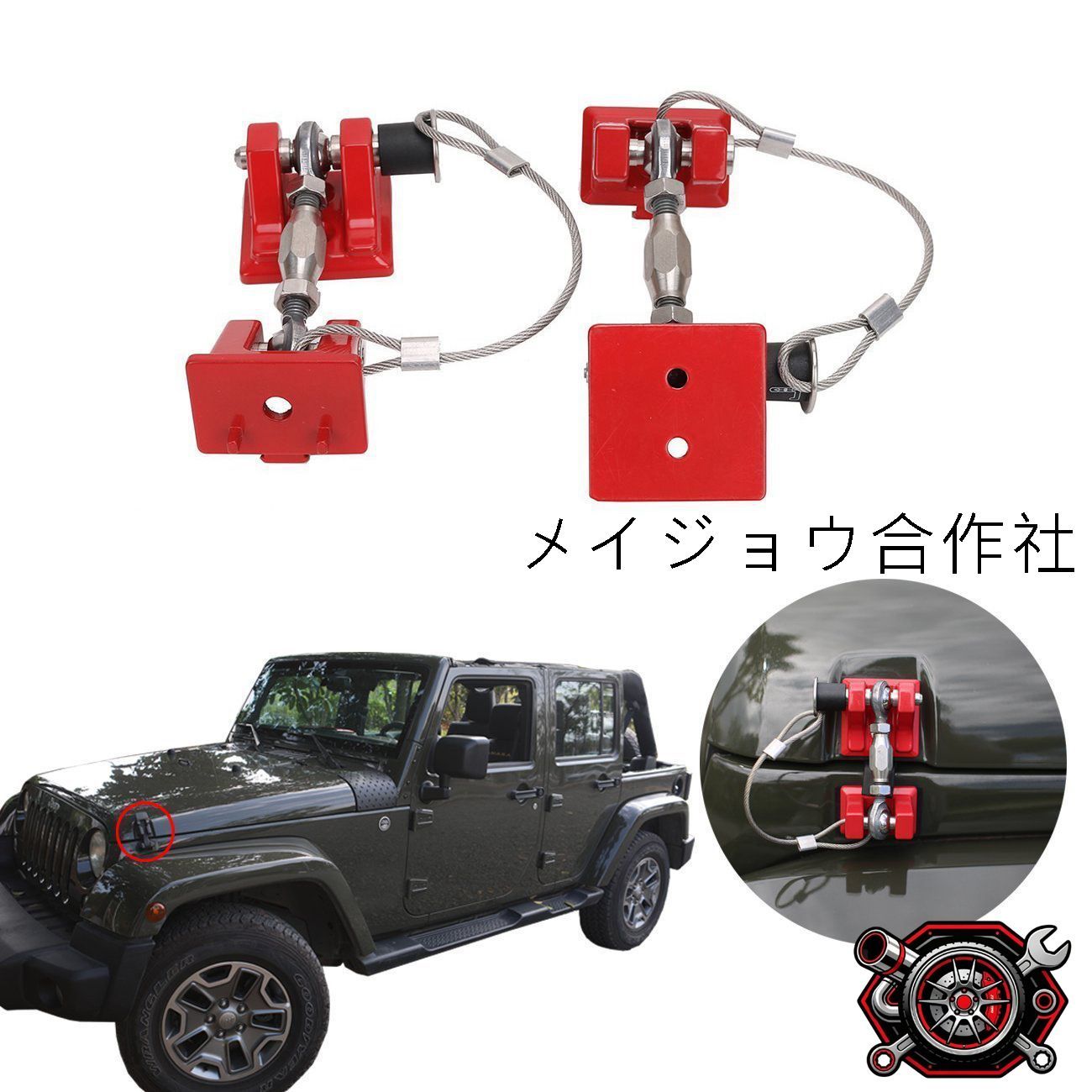 ジープ（Jeep）ラングラー（Wrangler）JK 2007-2018対応 ボンネットロック フードラッチ エンジンフードロック 復古デザイン レッド 交換用 外装パーツ JK専用 カラー指定可 取付適合確認可cp605