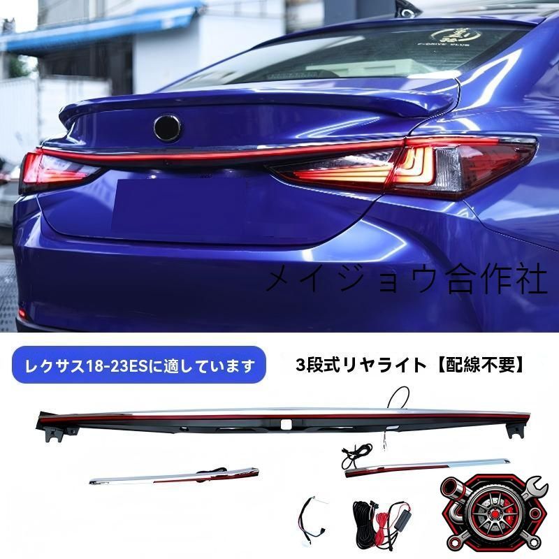 レクサス ES 18~24 ES200/ES260/ES300h リアバンパーランプ リフレクター/貫通テールライト 三段式 選択可 龍鱗デザイン レッド/スモーク 外装ドレスアップcp605