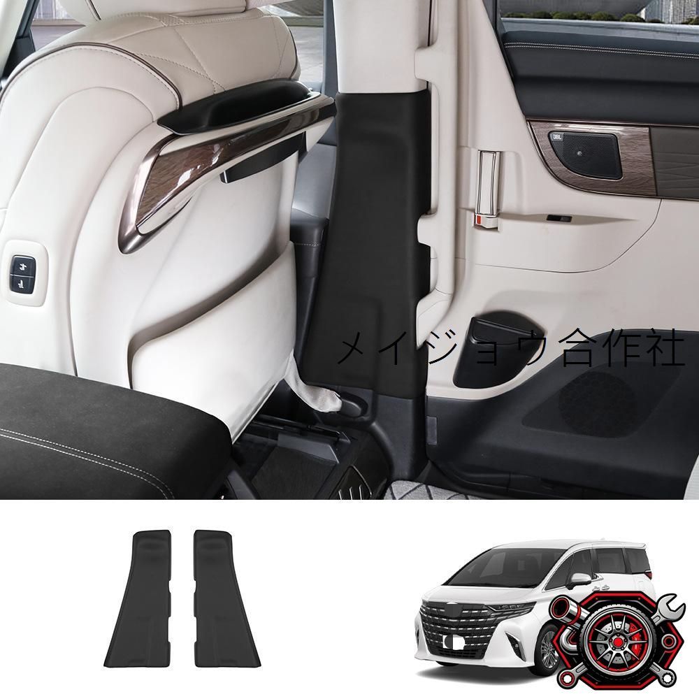 トヨタ アルファード/ALPHARD ヴェルファイア/VELLFIRE 40系(2023年～) Bピラー内側 保護カバー ABS+レザー ブラック 2枚 専用形状 3M両面テープ 貼るだけ簡単取付 キズ防止 すれ防止 汚れ防止 車内 内装パーツcp605 11,446円