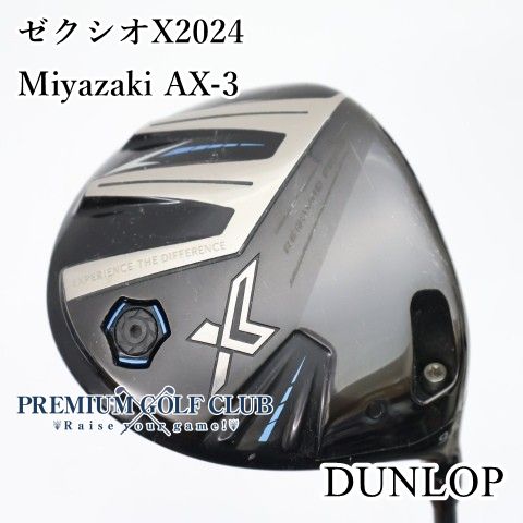 【中古】[B-ランク] ドライバー ダンロップ ゼクシオX2024　Miyazaki AX-3(S) 9.5度　[2730]