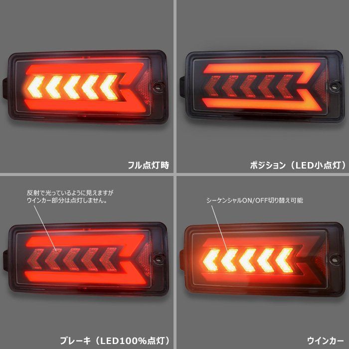 ダイハツ ハイゼット トラック S500P S510P 後期 フル LED テール ランプ シグマライン 左右セット 新品 シーケンシャル ジャンボ対応