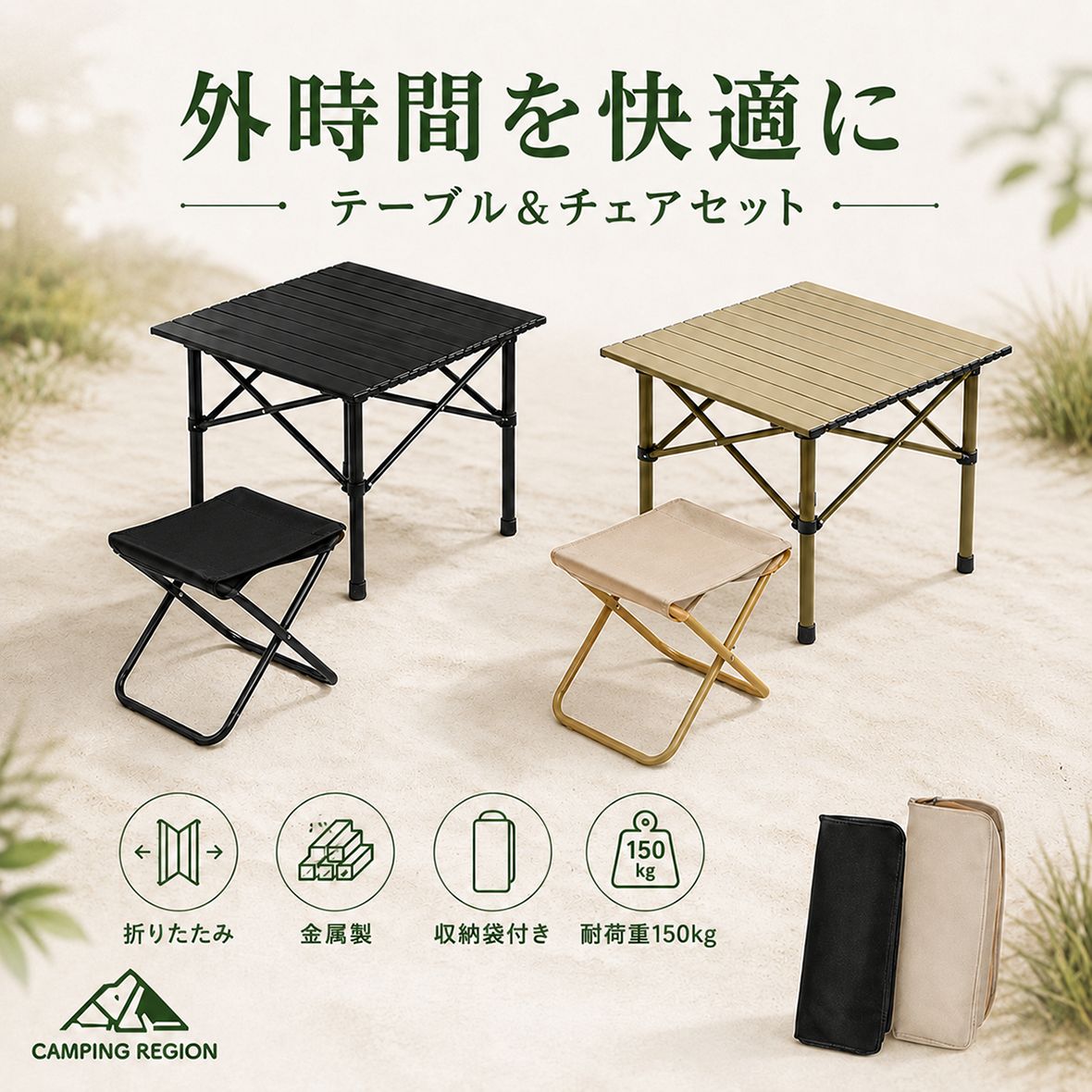 【新品未使用】折りたたみ式テーブル＆チェアセットキャンプ　お釣り BBQ アウトドアテーブル チェアセット 折りたたみ キャンプテーブル