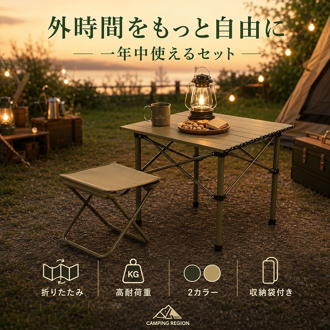 【新品未使用】折りたたみ式テーブル＆チェアセットキャンプ　お釣り BBQ アウトドアテーブル チェアセット 折りたたみ キャンプテーブル